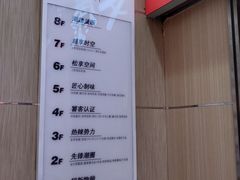 -吾悦广场(天津和平店)