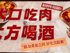 -霹雳火·重庆烧烤·江湖菜(解放碑店)