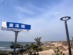 -海岛日记(养马岛店)