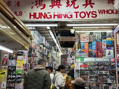 -鸿兴玩具