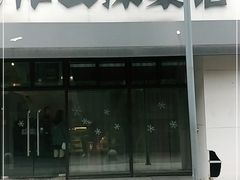 -作幺探案馆·剧本杀实景搜证