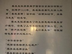 -春发生饭店·非遗(南院门店)