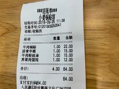 -小姜锅贴(凤凰街店)