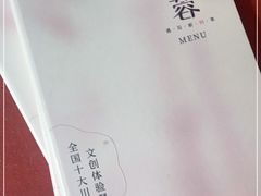 -初蓉丨遇见新川菜(亲贤街荣耀店)