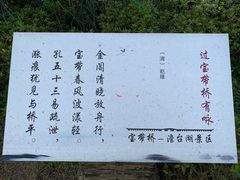 -澹台湖公园