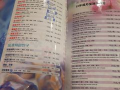 -宝源饺子(麦子店街店)