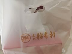 -北京稻香村(零号店)