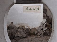 -何园