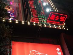 -沪小胖·小龙虾·蓝龙王(八佰伴店)