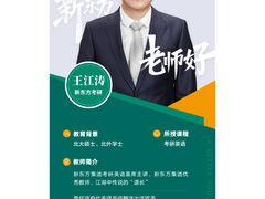-新东方考研·专升本·四六级(龙子湖校区)