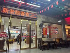 -盛记顺德高佬猪杂粥