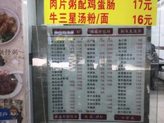 -燊意布拉肠云吞面(中山四路店)