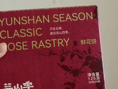 -芸山季·云南山珍菌火锅(南翔印象城MEGA店)