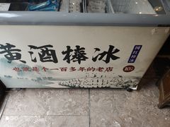 -香园茶社·金陵小灶(老门东店)