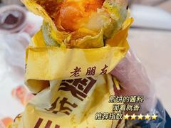 -奥华餐厅·老张记(台基厂店)