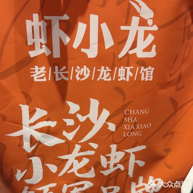 刚到长沙看到地铁有这家的宣传 特地来尝一下