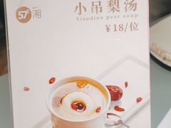 -57度湘(王府井10F店)
