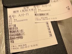 -潮界(虹桥新天地店)