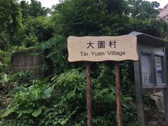 -南丫岛