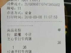 账单-龙治汉堡(中华城店)