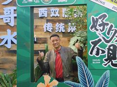 -多哥水傣味餐厅(司马巷店)