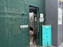 -清真西花市煎饼