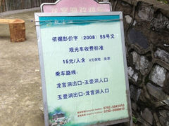 iphone_upload_pic-龙宫洞风景区