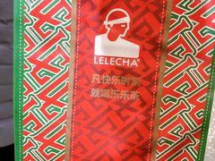 -LELECHA乐乐茶(新街口大洋店)