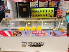 -周黑鸭(宝安中心店)