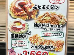 -鹤桥风月(ヨドバシ梅田店)