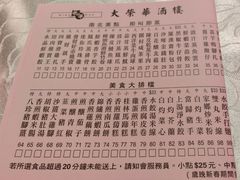 -大荣华酒楼(元朗老店)