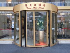 -上海尊茂酒店