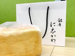 银座に志かわ生吐司-银座仁志川·生吐司专门店(香港广场店)