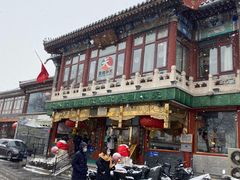 -烤肉季饭庄