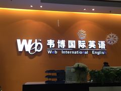 -戴耐教育(南城海德中心店)