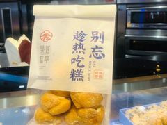 -吴越糕享(常熟万达店)