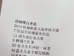 -港究茶·冠军丝袜奶茶(皇庭广场店)