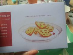 -苏小糖(鼓浪屿三丘田花园店)
