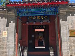 -于谦祠