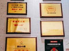 -西北45°(世茂广场店)