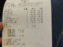 账单-老诚一锅羊蝎子(黄寺大街店)
