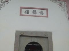 -福建土楼(南靖)景区