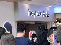 -喜茶(广州佳兆业广场店)