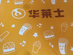 -华莱士·全鸡汉堡(五号路店)