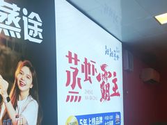 -靓靓蒸虾·头牌蒸虾(南山桂庙店)