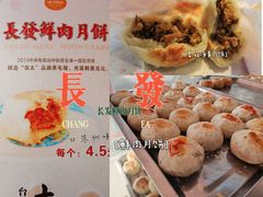 -长发西饼(临顿路店)
