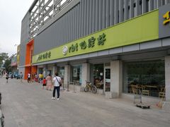 门面-仙踪林(北展店)