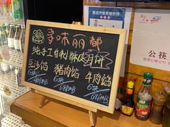 -丽都DELICATESSEN熟食店