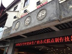 iphone_upload_pic-叶受和(观前街店)