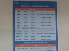 -南山文体中心-游泳馆